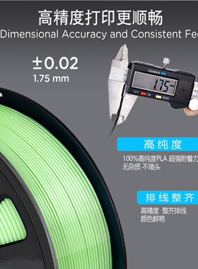 3d打印颜料普菲PLA单双色耗材适用于拓竹3d打印1.75厂家直供丝光