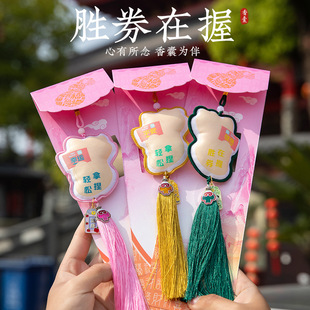 香包端午节文创香囊高考高中拿捏胜券在握香包挂饰礼品中考