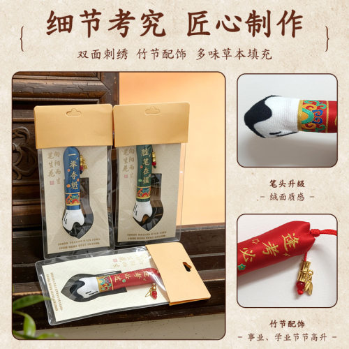 香包文昌笔香囊中考随身配饰高考香袋福袋艾草香包