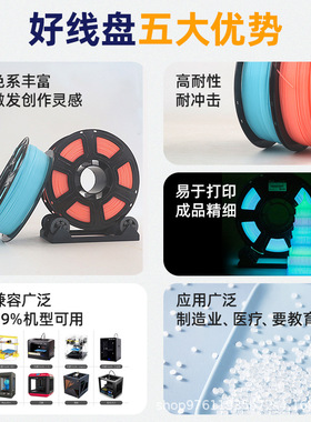 3d打印颜料宁美科技3D打印耗材PLA夜光适用于拓竹3d打印通用pla1.