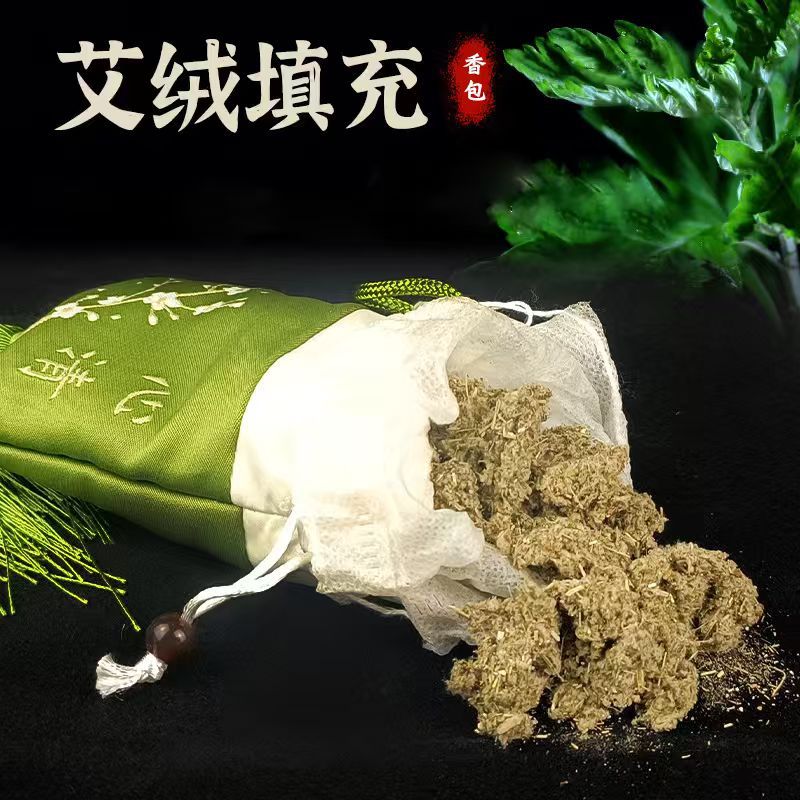 挂件伴手礼送长辈艾草香包古风香囊随身携带纯艾绒汽车挂件艾草图片