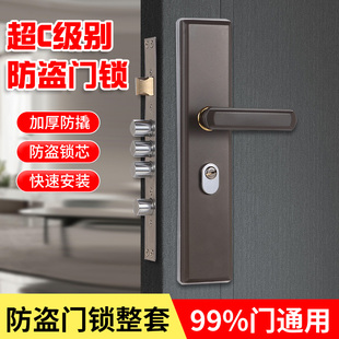 防盗门锁具整套加厚把手面板锁芯锁体全套家用通用型大门锁房门锁