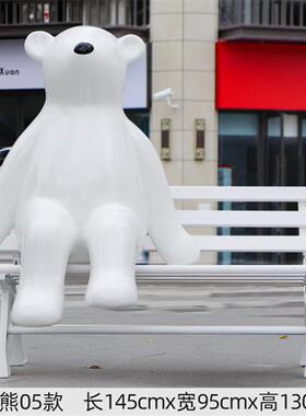 户外商场景区卡通北极熊装饰品售楼部幼儿园抽象动物雕塑相框打卡