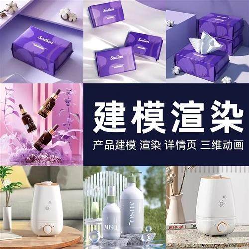 cd建模渲染详情页主图d效果图代做Dmax产品模型三维动画ip制作,商务/设计服务,2D/3D绘图,淘宝优惠券,粉丝福利购,淘宝优惠卷