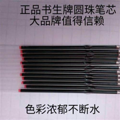 学校教师家长批改作业专用红色圆珠笔芯按动红笔芯100支包邮