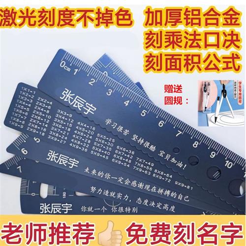 铝合金尺子定制小学生用刻名字初高中套尺三角直尺波浪线激光镂空