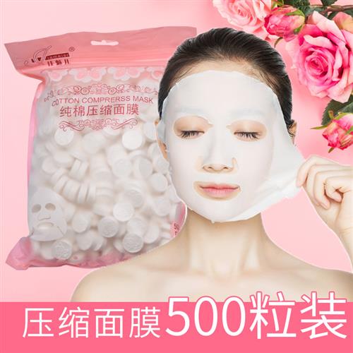 美容院压缩面膜粒湿敷面膜纸独立包装纯棉玫瑰压缩面膜全棉面部