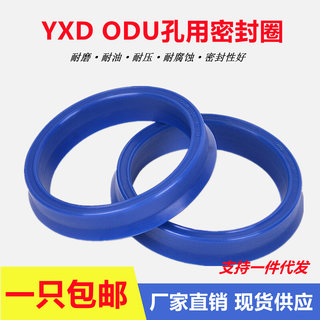 ODU/YXD400/420/430/440/450*376/396/406/416/426*24Y型孔用油封