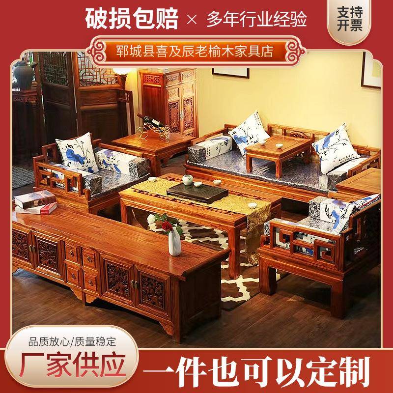 实木客厅沙发茶几组合中国风禅意沙发古典中式老榆木沙发清式家具