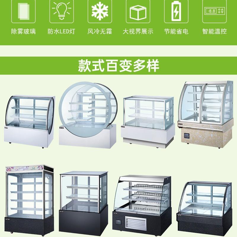 商用风冷蛋糕柜冷藏展示柜小型甜品西点熟食冰箱奶茶店水果保鲜柜