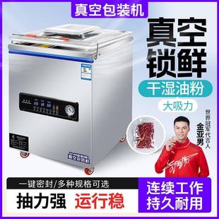 机干湿两用鸡鸭鱼肉封口机熟食卤味食材包装 单室真空包装 机商业用
