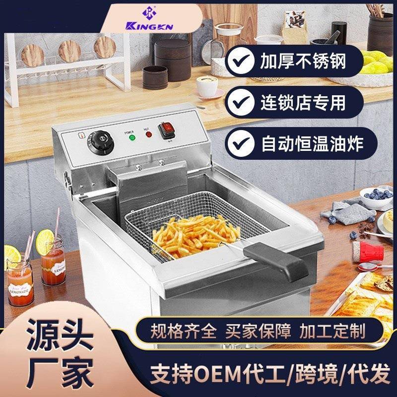 商用油炸锅大容量加厚炸鸡炸薯条炸小吃连锁汉堡店油炸设备电炸炉