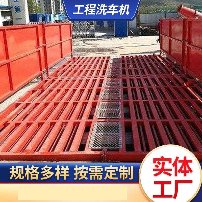 建筑工程洗轮机工地洗车机全自动高压洗车平台尺寸可定制