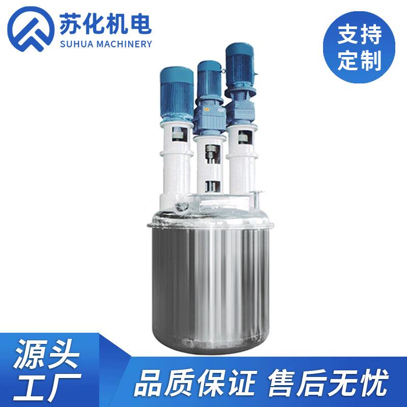 多功能强力反应釜化工树脂涂料分散搅拌刮壁一体分散釜规格可非标