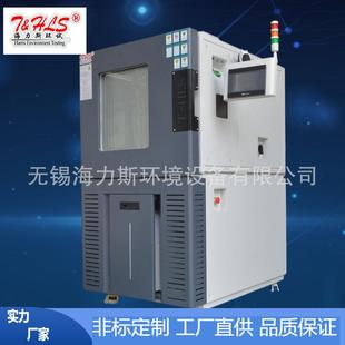 恒温恒湿试验箱恒温恒湿试验设备 海力斯出售800L可程式