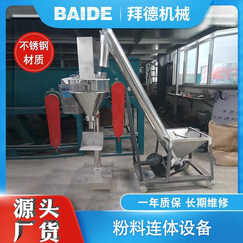 不锈钢全自动计量粉剂包装机小型粉状涂料包装机粉末包装机