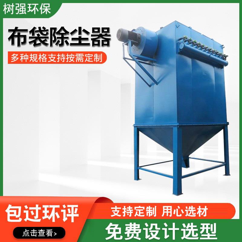 工业木工车间粉尘收集布袋除尘器除尘设备脉冲布袋除尘器供应