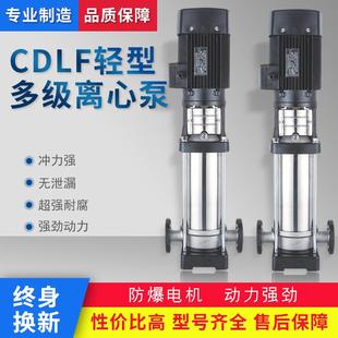 多级离心泵QDLF不锈钢立式 CDLF轻型立式 多级泵管道增压泵