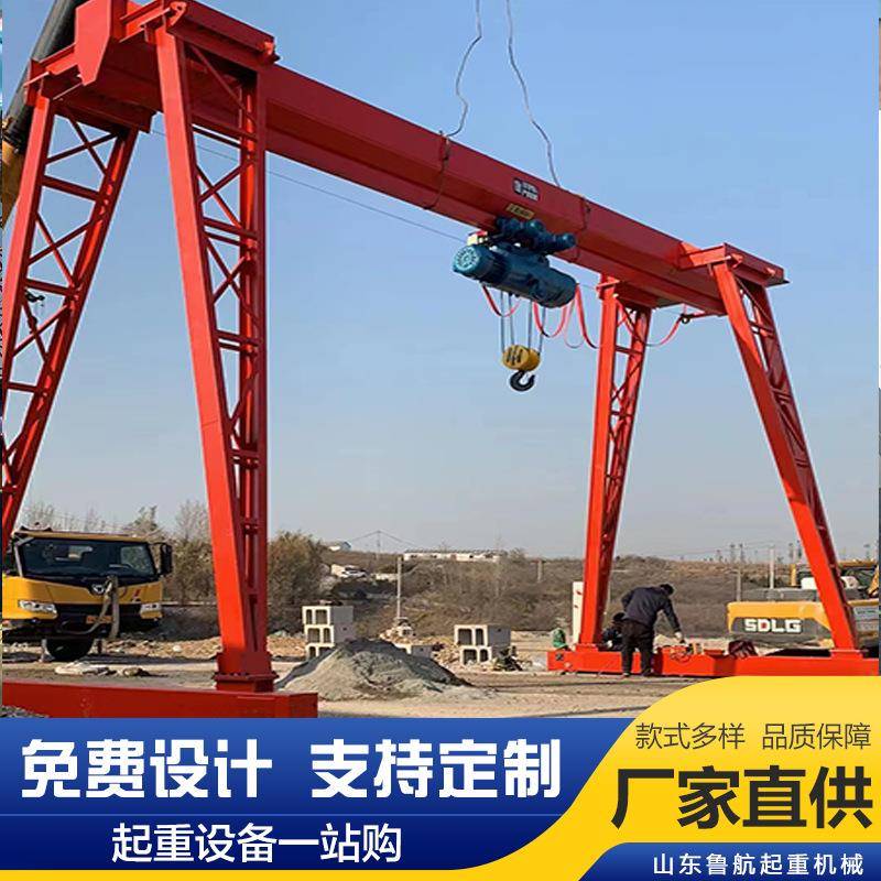 龙门吊5吨10吨电动单梁门式起重机室内外MH花架龙门厢龙门吊架