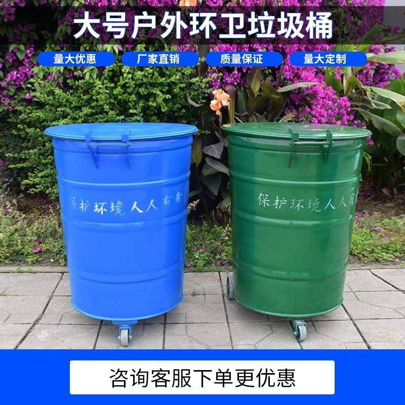 户外环卫60升圆形垃圾桶带轮铁皮大号挂车桶小区物业垃圾桶