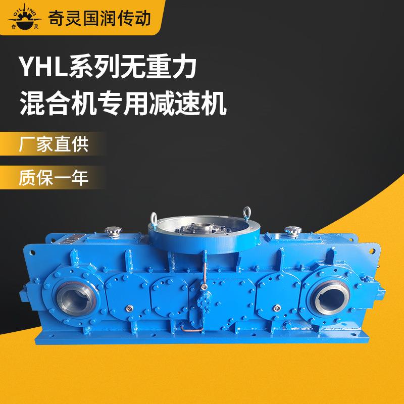 可定源头工厂混合双轴减速机无重力干粉砂浆桨叶硬齿面搅拌减速机