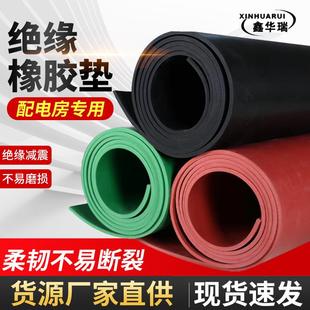 高压绝缘胶垫板5mm绝缘橡胶板减震垫黑色10kv工业胶皮耐磨配电室