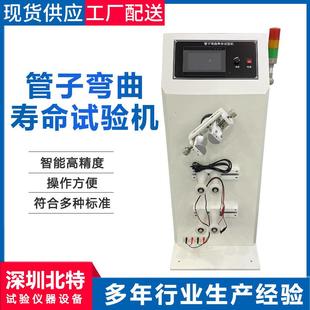 管子弯曲寿命试验机塑料金属软管弯折寿命测试仪软管弯曲寿命测试