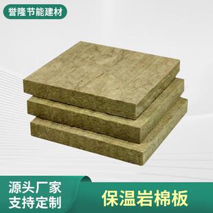 厂家防火岩棉板内外墙屋面保温材料纤维板供应保温岩棉板