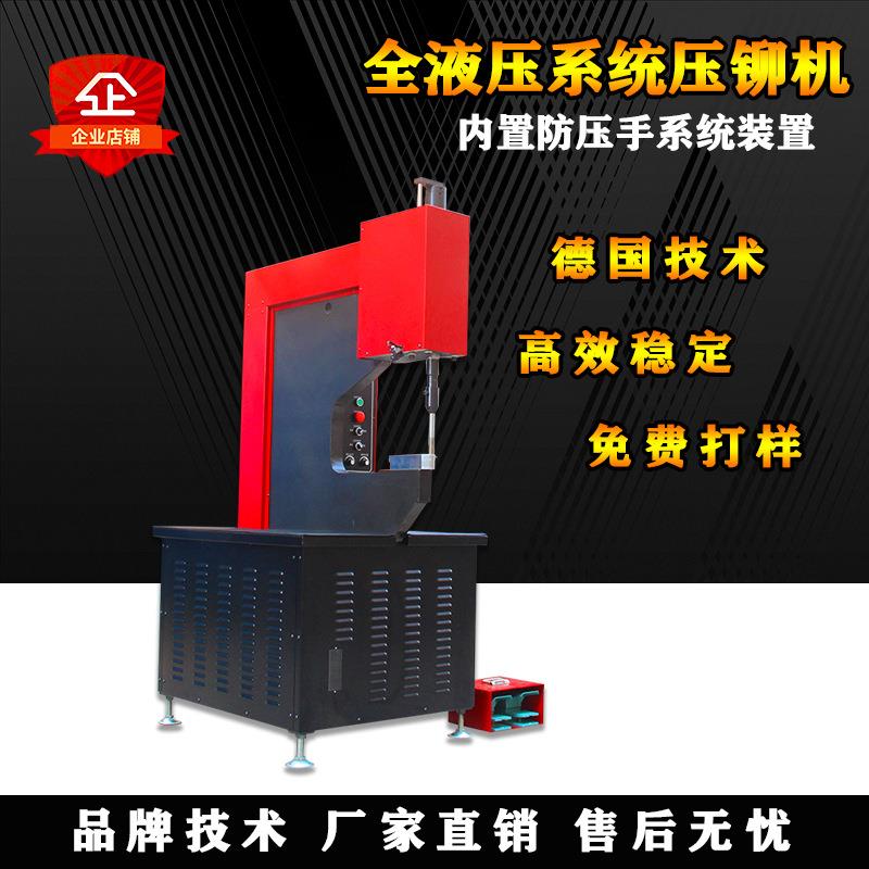 液压自动送料压铆机螺母螺钉螺柱螺杆钣金件气动送料精密铆钉机