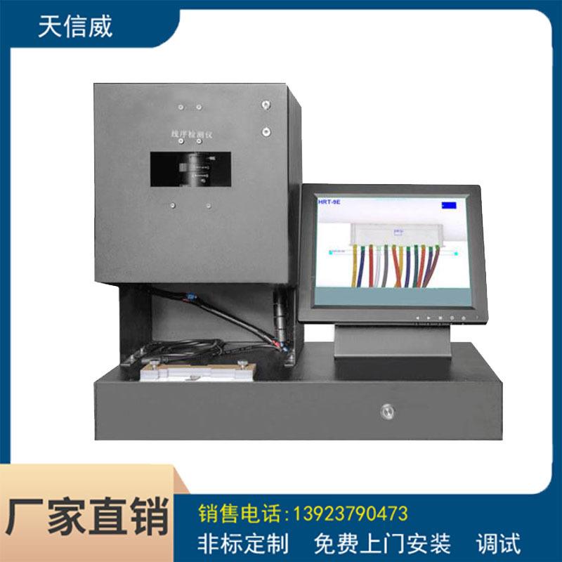 线序检测仪端子位置排列线束线颜色分析仪线束导通检测仪辨色