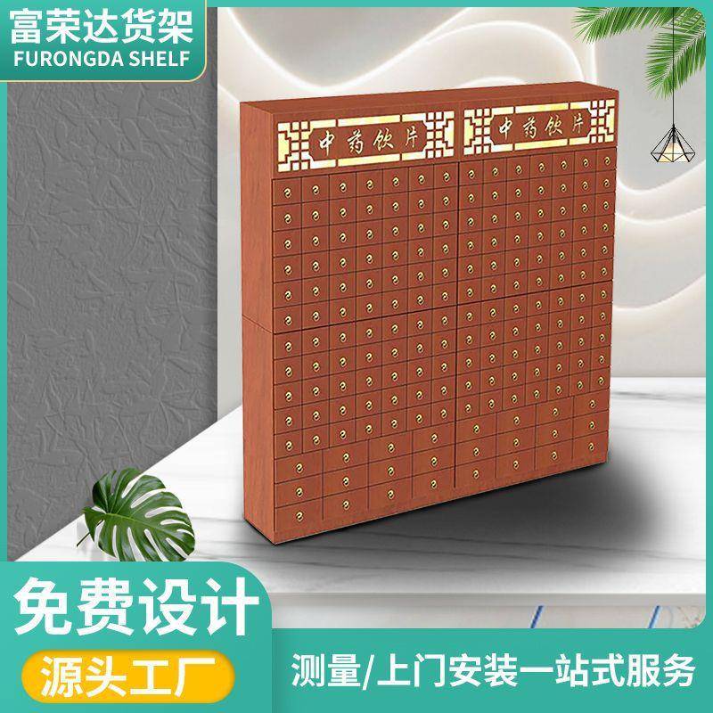 实木中药柜药店中医诊所中草药柜经济型百子柜草药橱柜调剂台