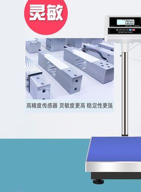 德敏高精度电子秤重电子称精准计数计价100kg台秤商用磅秤300公斤