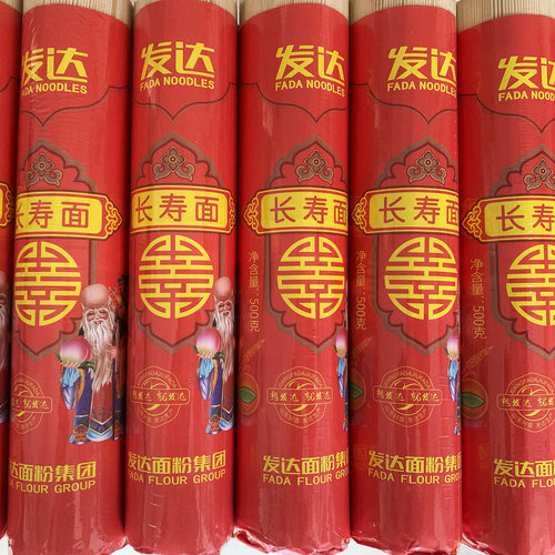 发达挂面面条龙须面速食祝寿生日回礼500克一筒一斤装