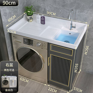 太空铝洗衣柜洗衣机柜阳台组合洗衣池台槽伴侣一体柜切角黑盆