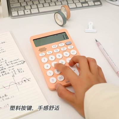 简约太阳能计算器带语音办公用女神款会计专用大学生高颜值计算机