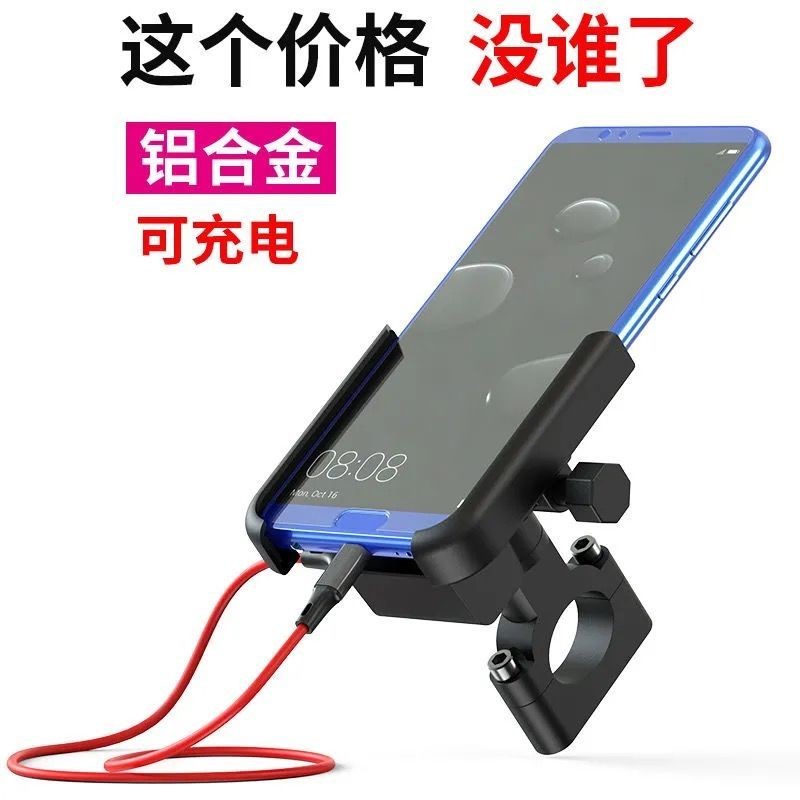 新款摩托车手机支架铝合金防震电动车电瓶车外卖车通用款导航支架