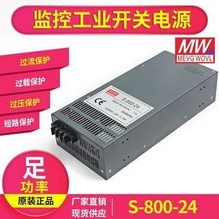 24V 12V 80V 明纬800W1000W1200W开关电源S 48V 1000 36V 27V