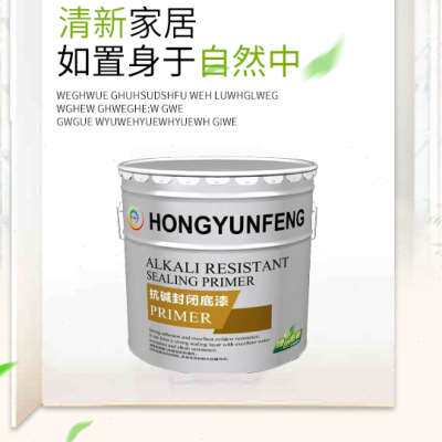 极速虹韵丰内外墙抗碱封闭底漆真石漆墙面底漆基膜涂料油漆乳胶漆