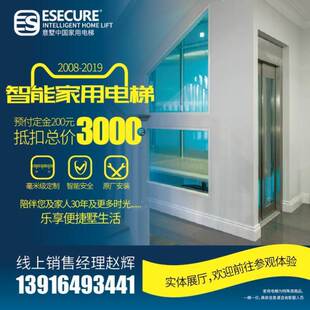 家用迷你小型别墅无机房底坑井道观光小型电梯无配重强驱观光电梯