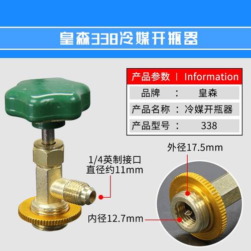 。冰箱制冷维修工具R600 F12 R14开气阀 开瓶器 大头小头开刀