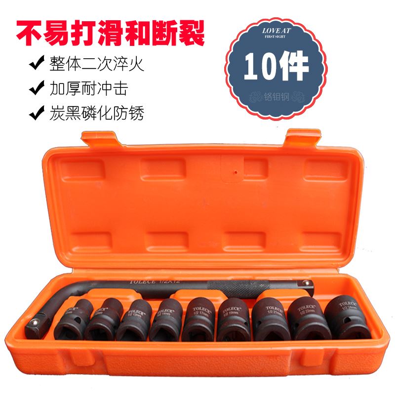 。1/2套筒套装小气动扳手旋具10-13组合重型气动电动棘轮扳手通用