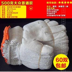 。农活工具12手套劳保布t料耐磨工地带胶机械加工S纱线麻线种地60