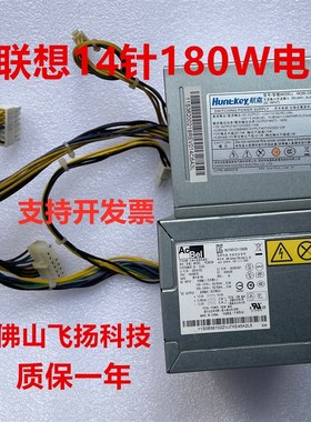 原装联想14针电源M4500 B4550 A4600K D5050 H5055 B5900 H81