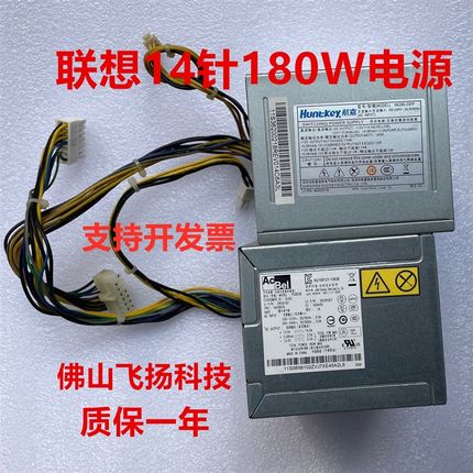 原装联想14针电源M4500 B4550 A4600K D5050 H5055 B5900 H81