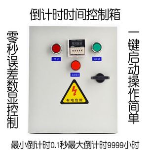 无限循环延时开关倒计时大功率定时开关时间控制箱220V38 间歇式