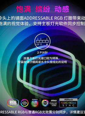 酷冷至尊(CoolerMaster)海魔360ARGBCPU水冷散热器(支持多平台/无