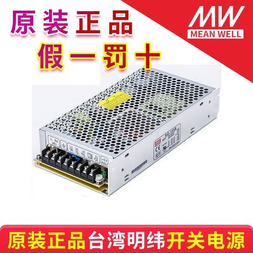 。台湾明纬四路输出开关电源RQ-125B RQ-125C RQ-125D 质保三年