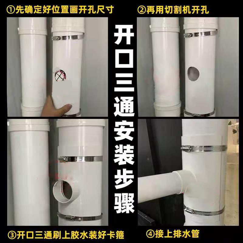 pvc110变50 75 160抱箍式开口三通管卡式排水管快速抢修补漏半边