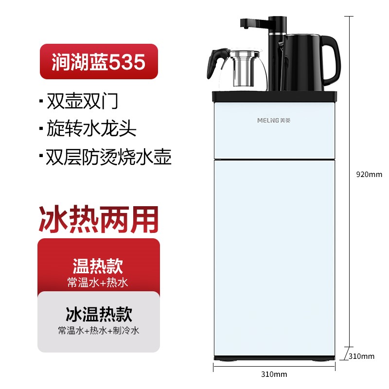 -茶吧机家用全自动智能高端多功能下置水桶制冷制热轻奢饮水机-