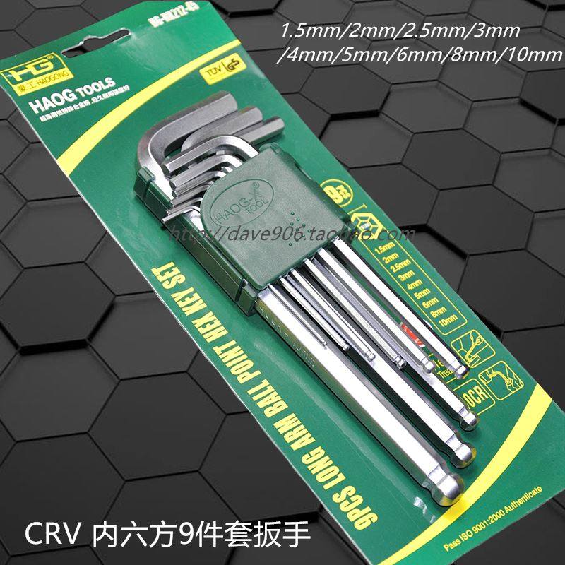 。折叠内六角扳手/梅花 内6方扳手8件/9件套 多用途工具套/铬钒钢